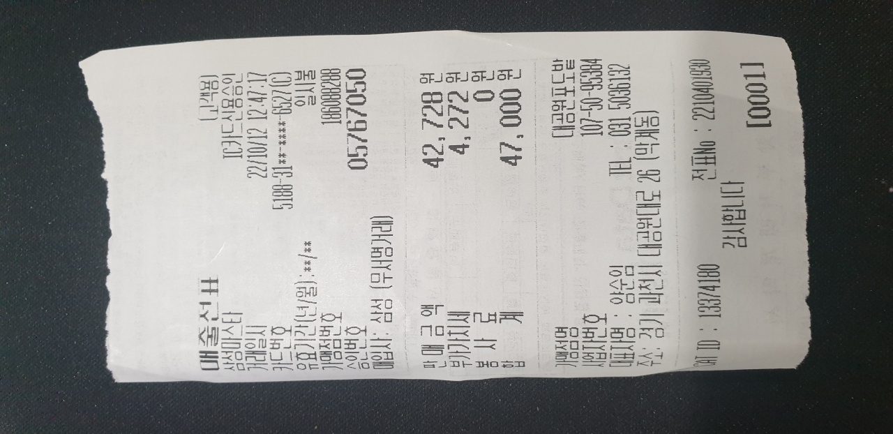 대공원 포도밭 매장 방문 후 남겨주신 고객 리뷰 사진입니다.