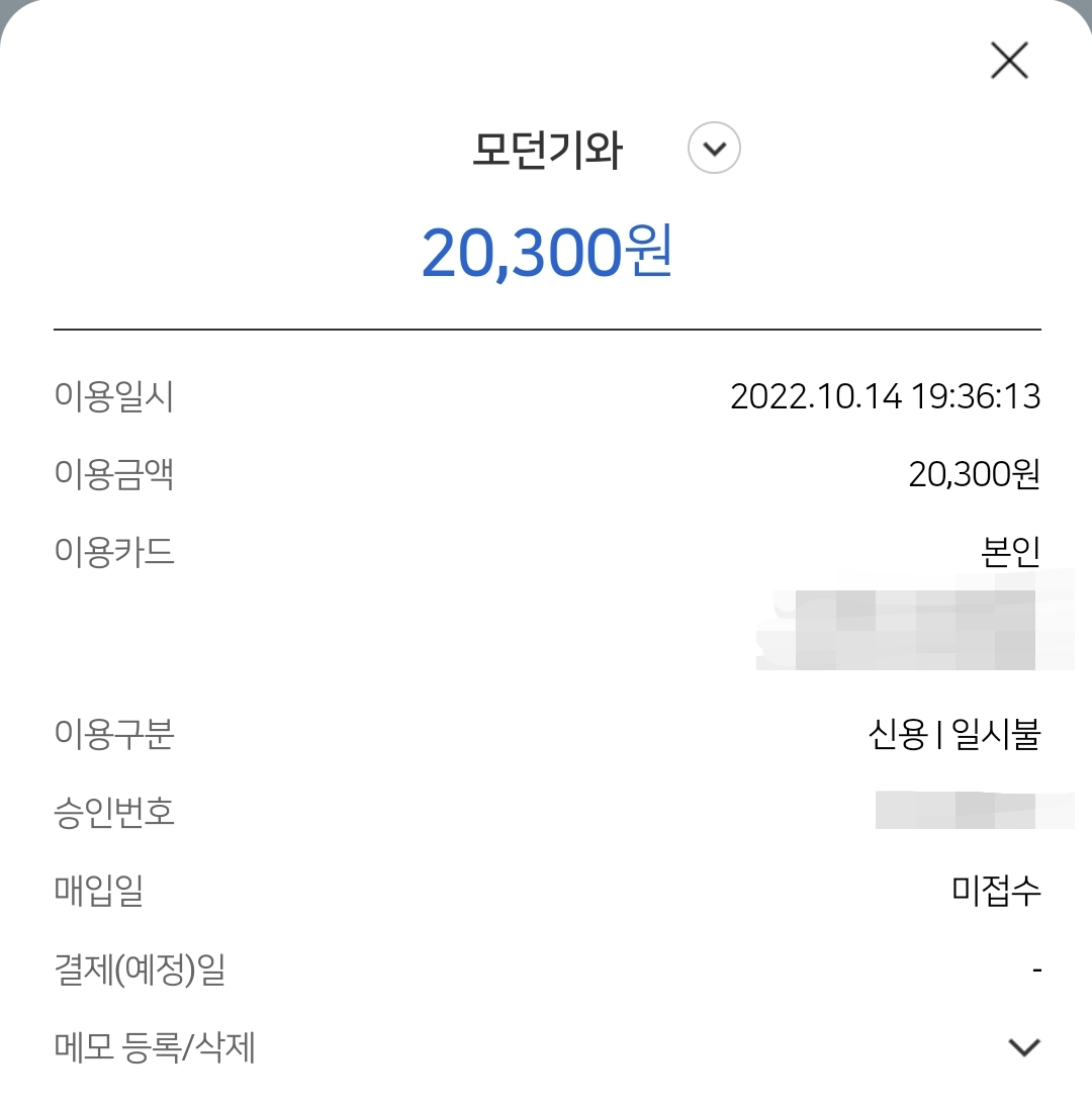 모던기와커피 매장 방문 후 남겨주신 고객 리뷰 사진입니다.