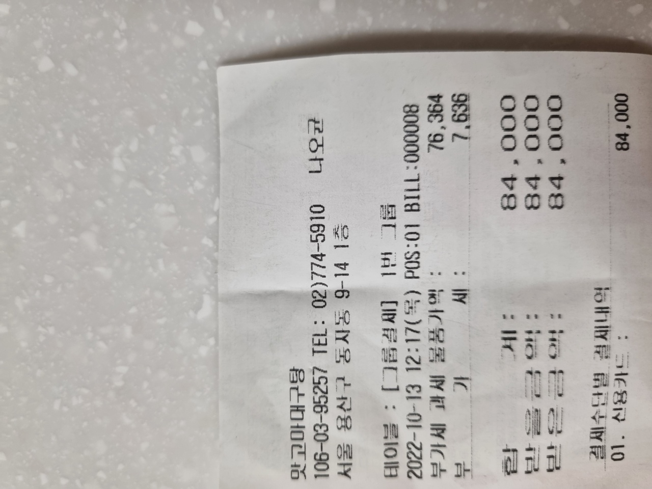 맛고마 대구탕 매장 방문 후 남겨주신 고객 리뷰 사진입니다.