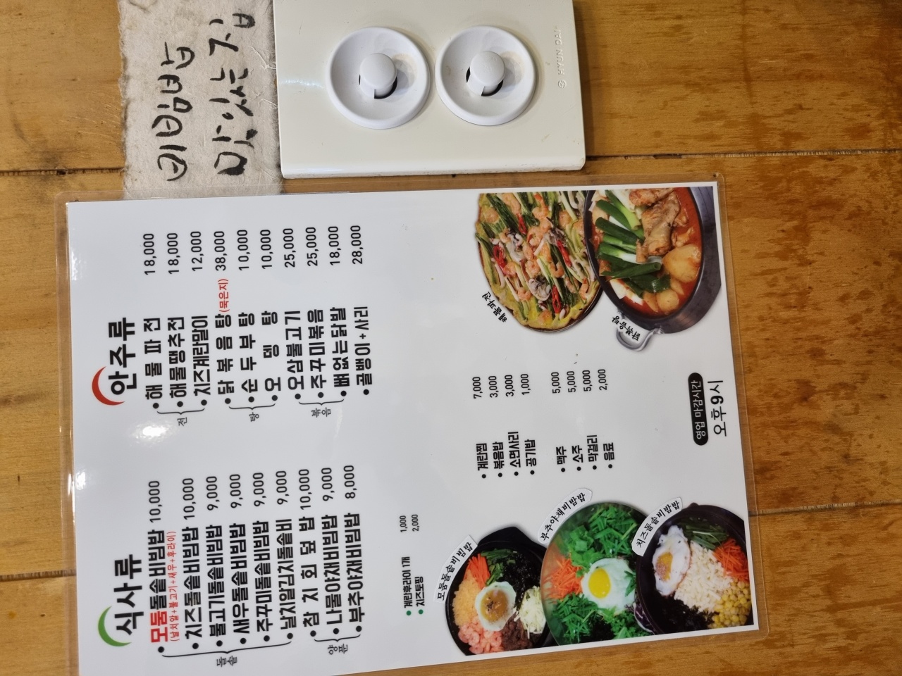 산들바다 매장 방문 후 남겨주신 고객 리뷰 사진입니다.