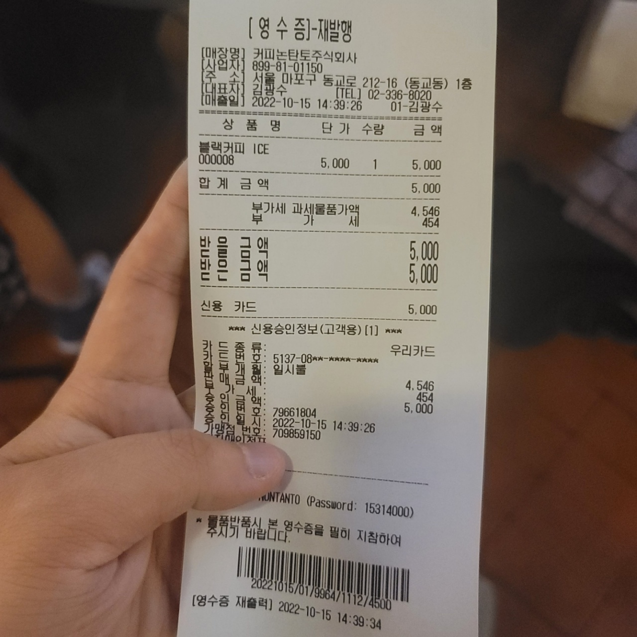 샌드커피 논탄토 연남  매장 방문 후 남겨주신 고객 리뷰 사진입니다.