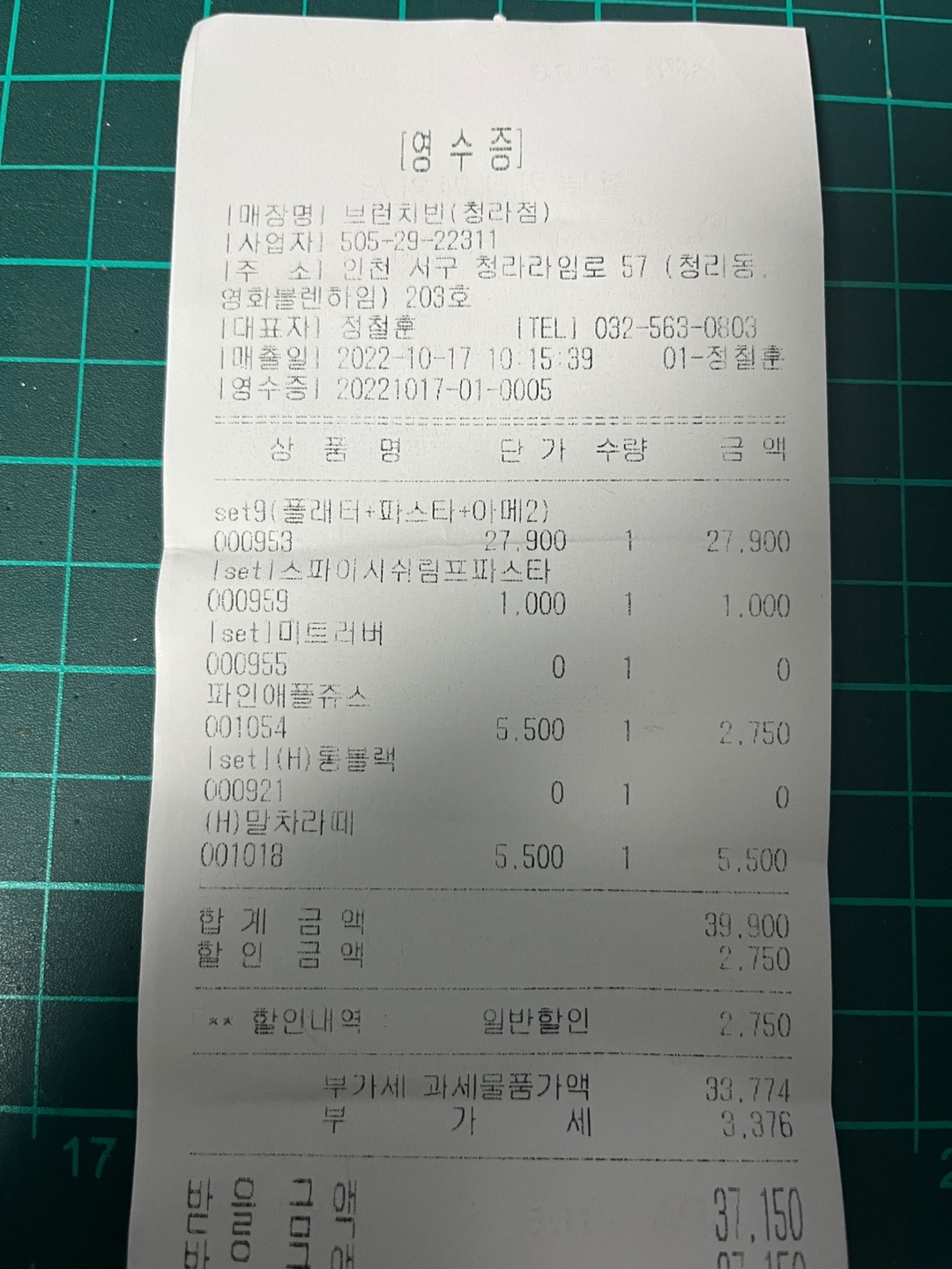 브런치빈 매장 방문 후 남겨주신 고객 리뷰 사진입니다.
