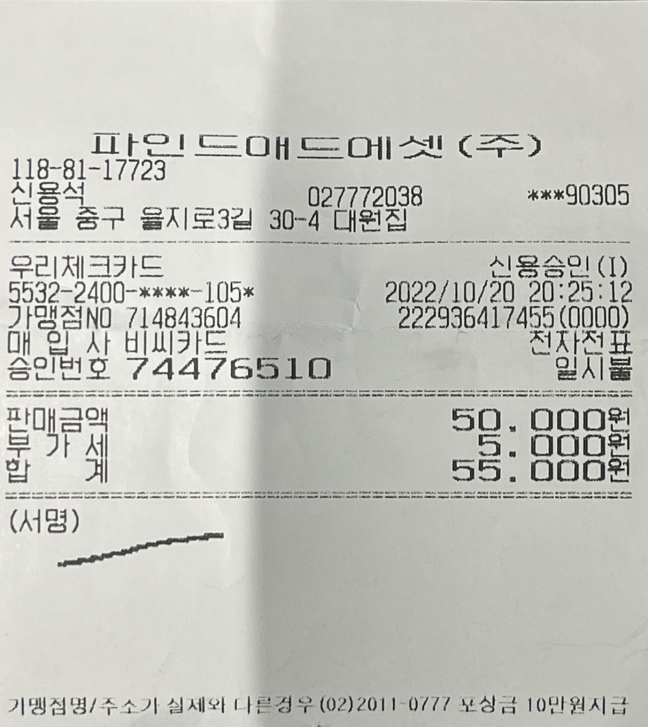 대원집 매장 방문 후 남겨주신 고객 리뷰 사진입니다.
