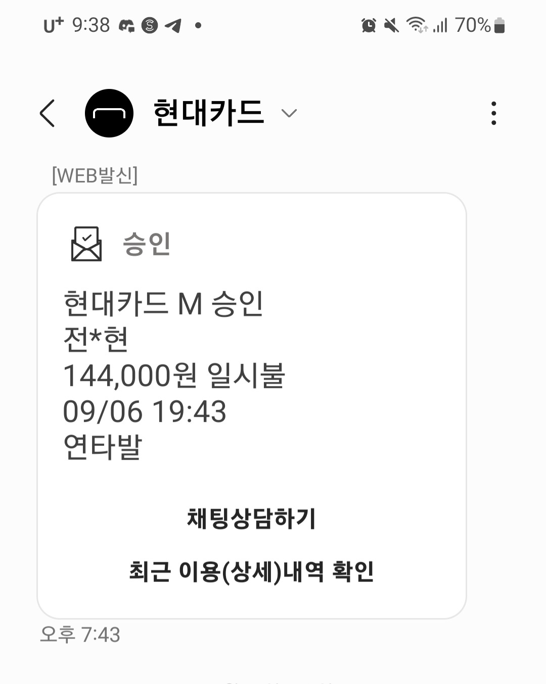 연타발 매장 방문 후 남겨주신 고객 리뷰 사진입니다.