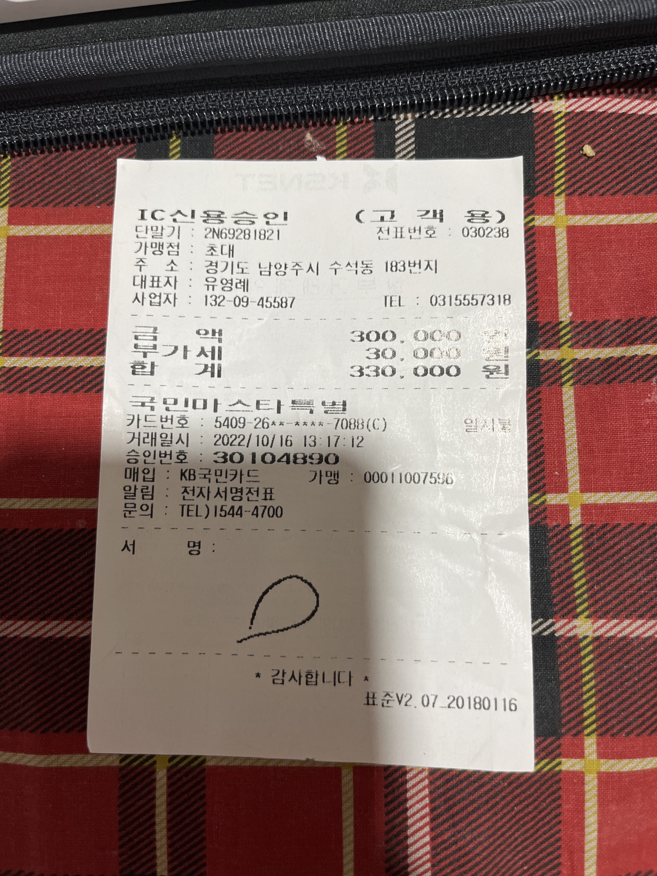 초대한정식 매장 방문 후 남겨주신 고객 리뷰 사진입니다.