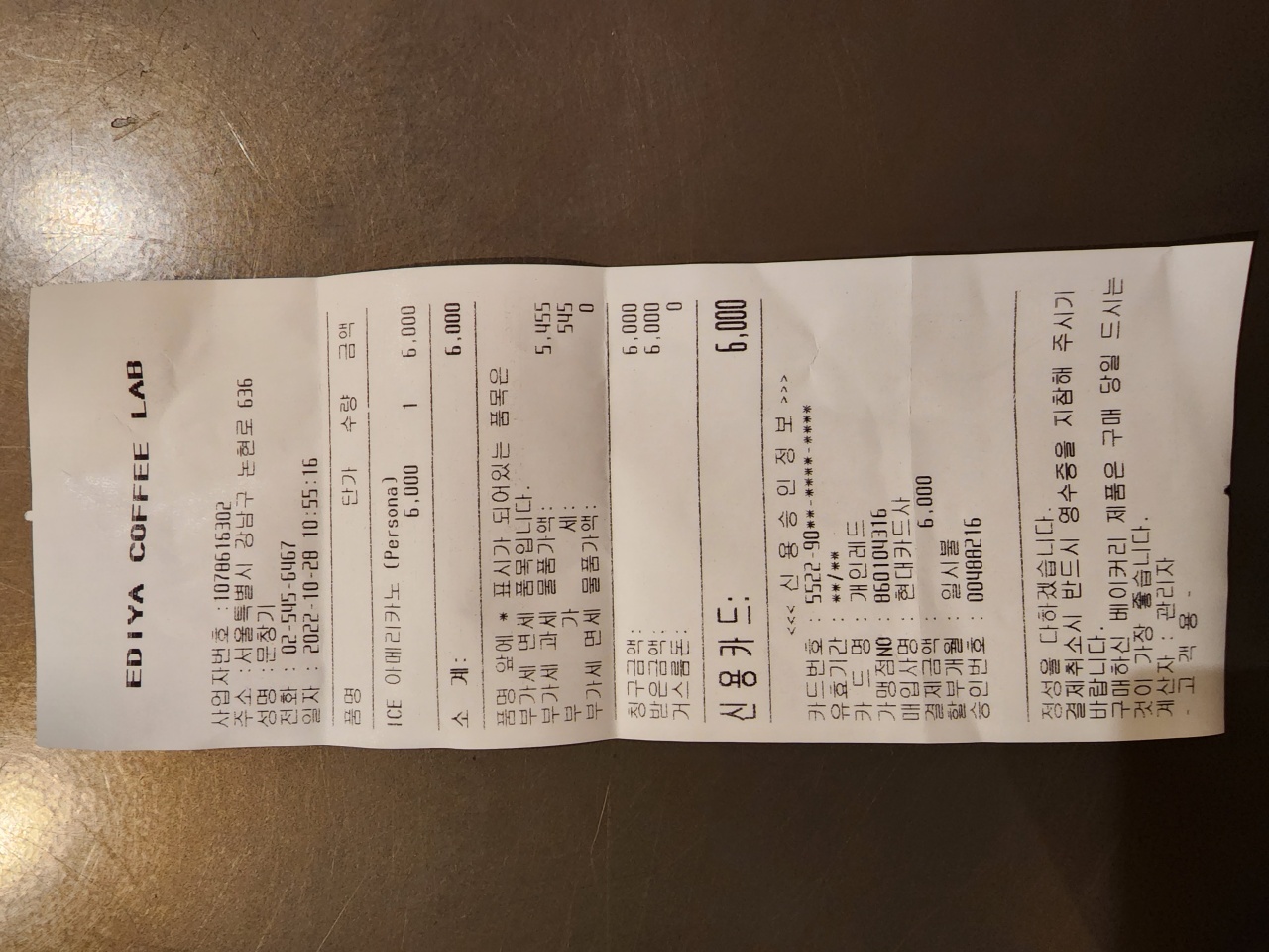 이디야커피랩 매장 방문 후 남겨주신 고객 리뷰 사진입니다.