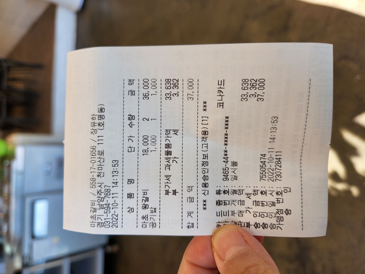 마초갈비 매장 방문 후 남겨주신 고객 리뷰 사진입니다.