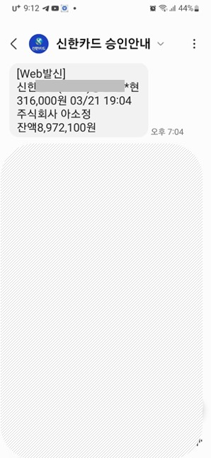 아소정 매장 방문 후 남겨주신 고객 리뷰 사진입니다.