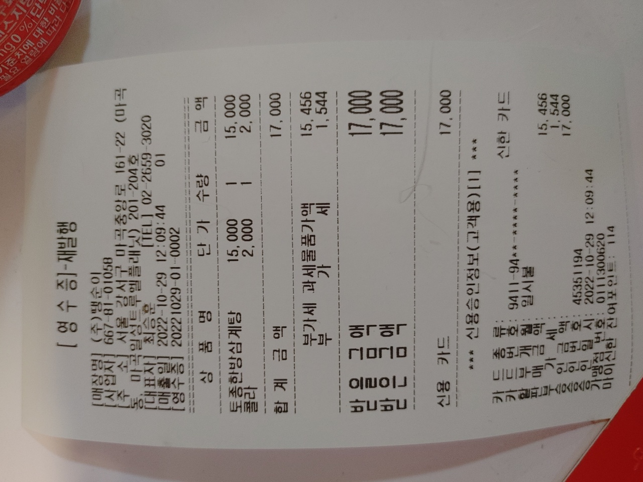 리뷰 이미지