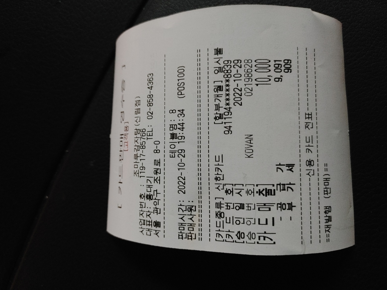 조마루감자탕 구로디지털2호점 매장 방문 후 남겨주신 고객 리뷰 사진입니다.