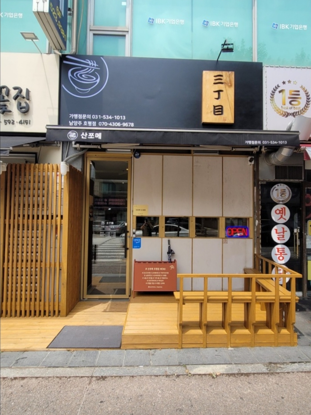 산쪼메 매장 방문 후 남겨주신 고객 리뷰 사진입니다.