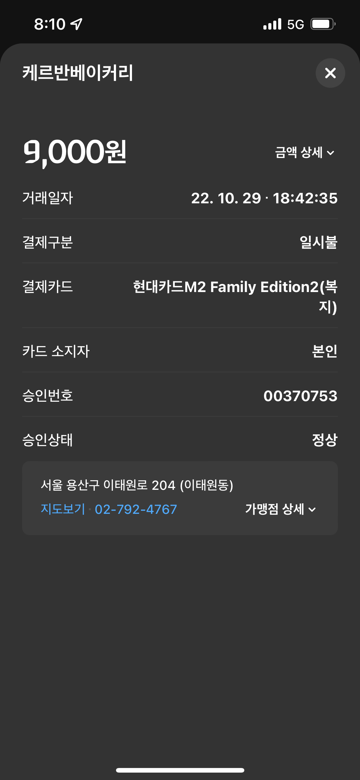 케르반베이커리 매장 방문 후 남겨주신 고객 리뷰 사진입니다.