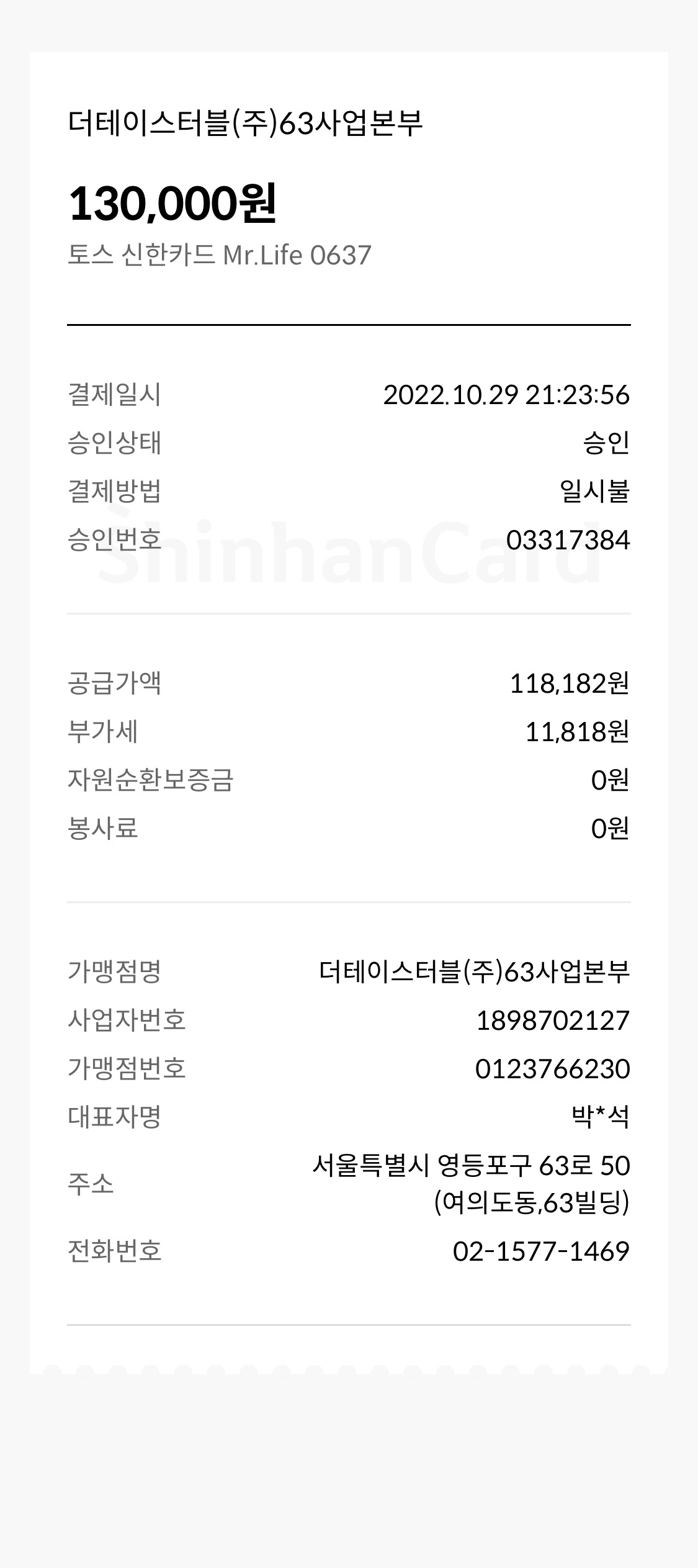 63뷔페 파빌리온 매장 방문 후 남겨주신 고객 리뷰 사진입니다.