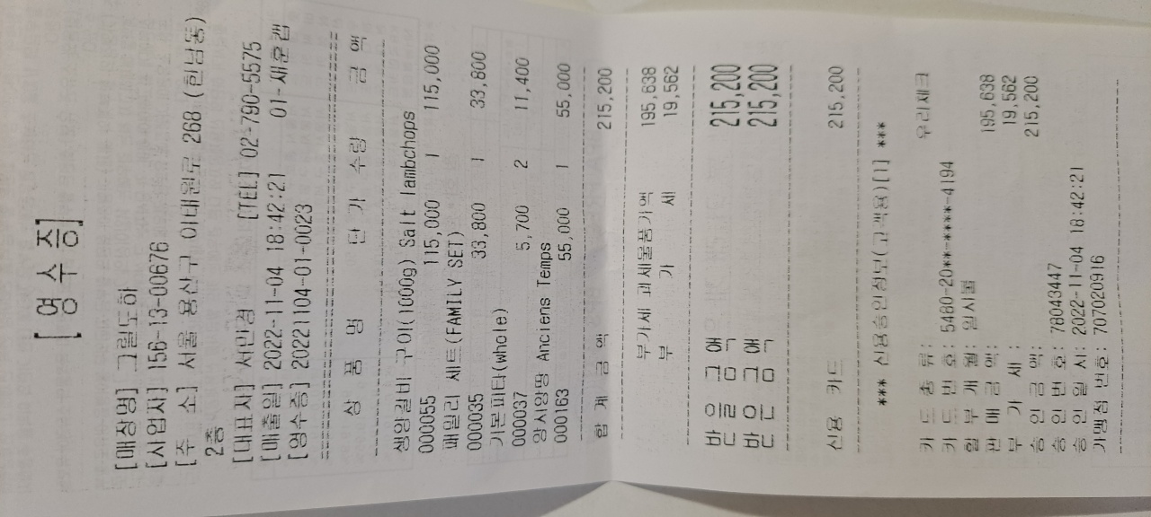 그릴도하 매장 방문 후 남겨주신 고객 리뷰 사진입니다.