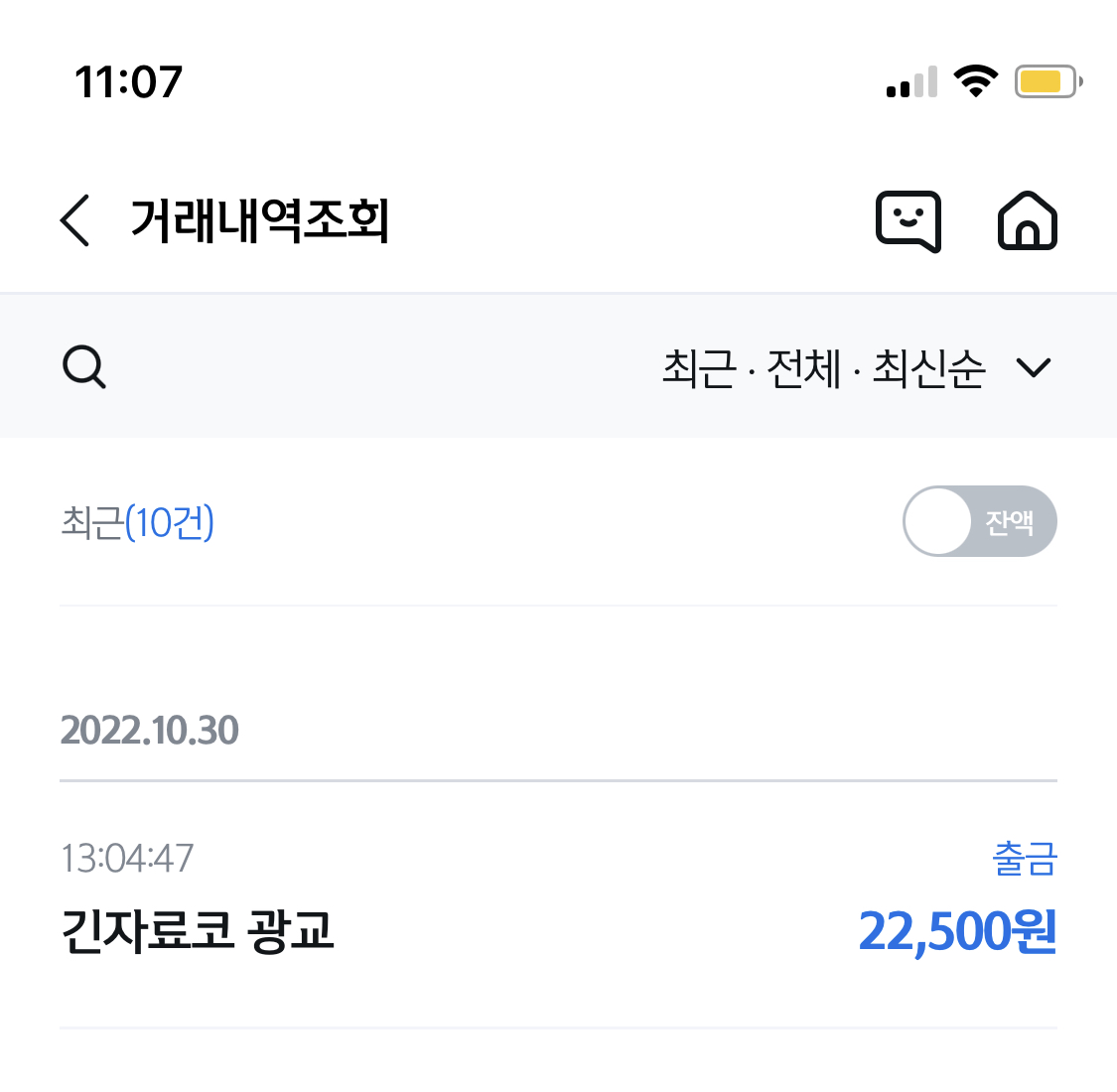 긴자료코 광교점 매장 방문 후 남겨주신 고객 리뷰 사진입니다.