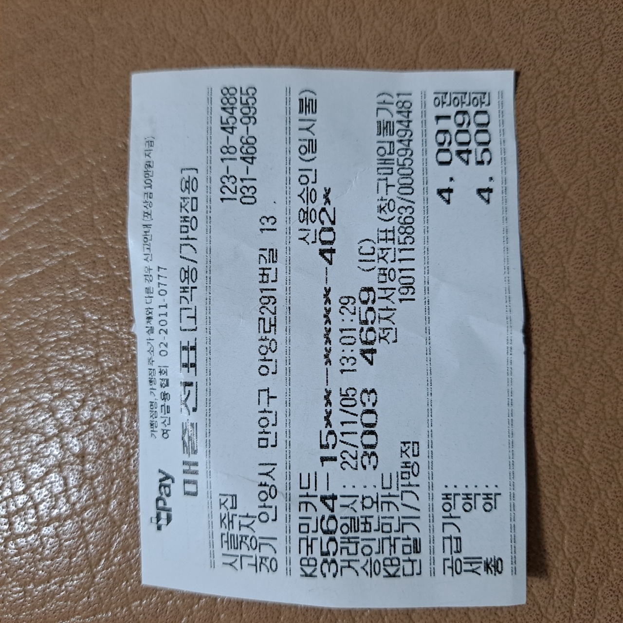 시골죽집 매장 방문 후 남겨주신 고객 리뷰 사진입니다.
