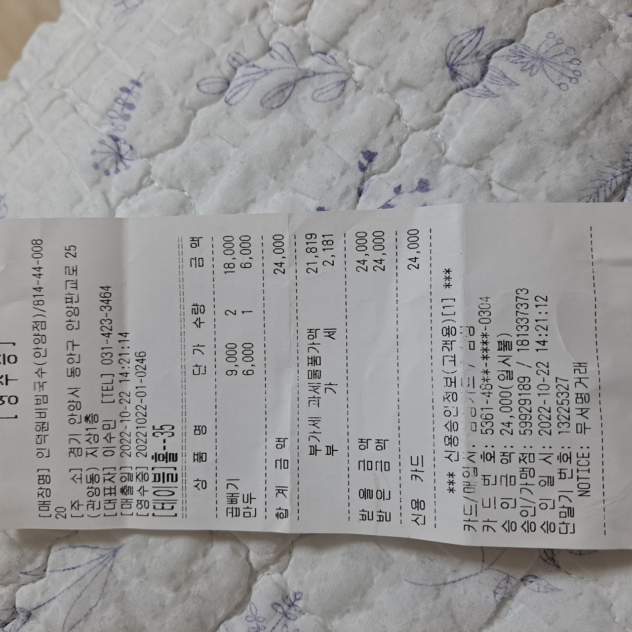 인덕원비빔국수 매장 방문 후 남겨주신 고객 리뷰 사진입니다.