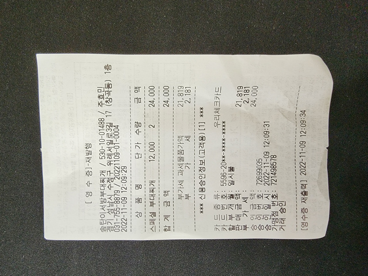 리뷰 이미지