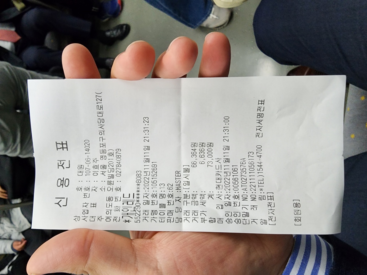 대원생선구이 매장 방문 후 남겨주신 고객 리뷰 사진입니다.
