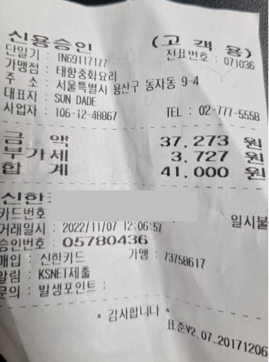 태향 매장 방문 후 남겨주신 고객 리뷰 사진입니다.