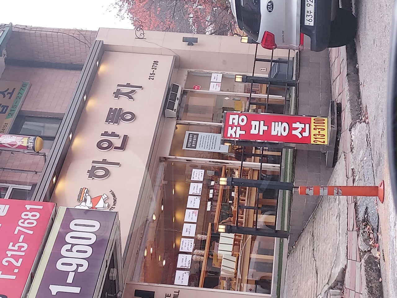 하얀풍차제과 매장 방문 후 남겨주신 고객 리뷰 사진입니다.