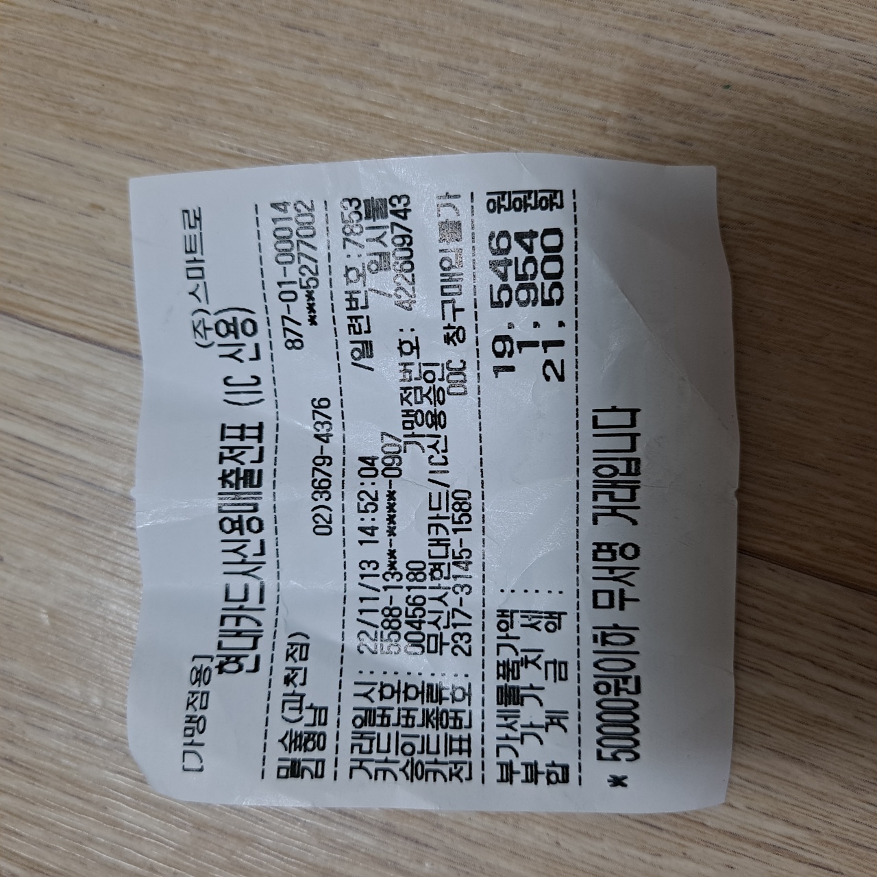 밀숲 매장 방문 후 남겨주신 고객 리뷰 사진입니다.