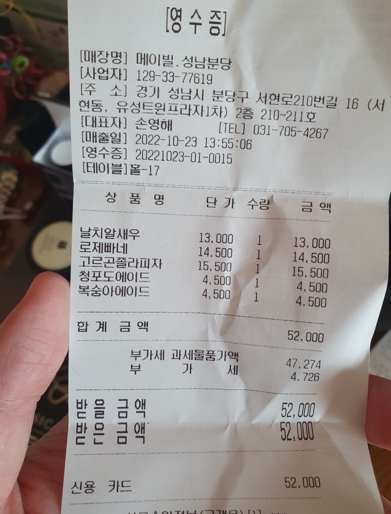 메이빌 매장 방문 후 남겨주신 고객 리뷰 사진입니다.