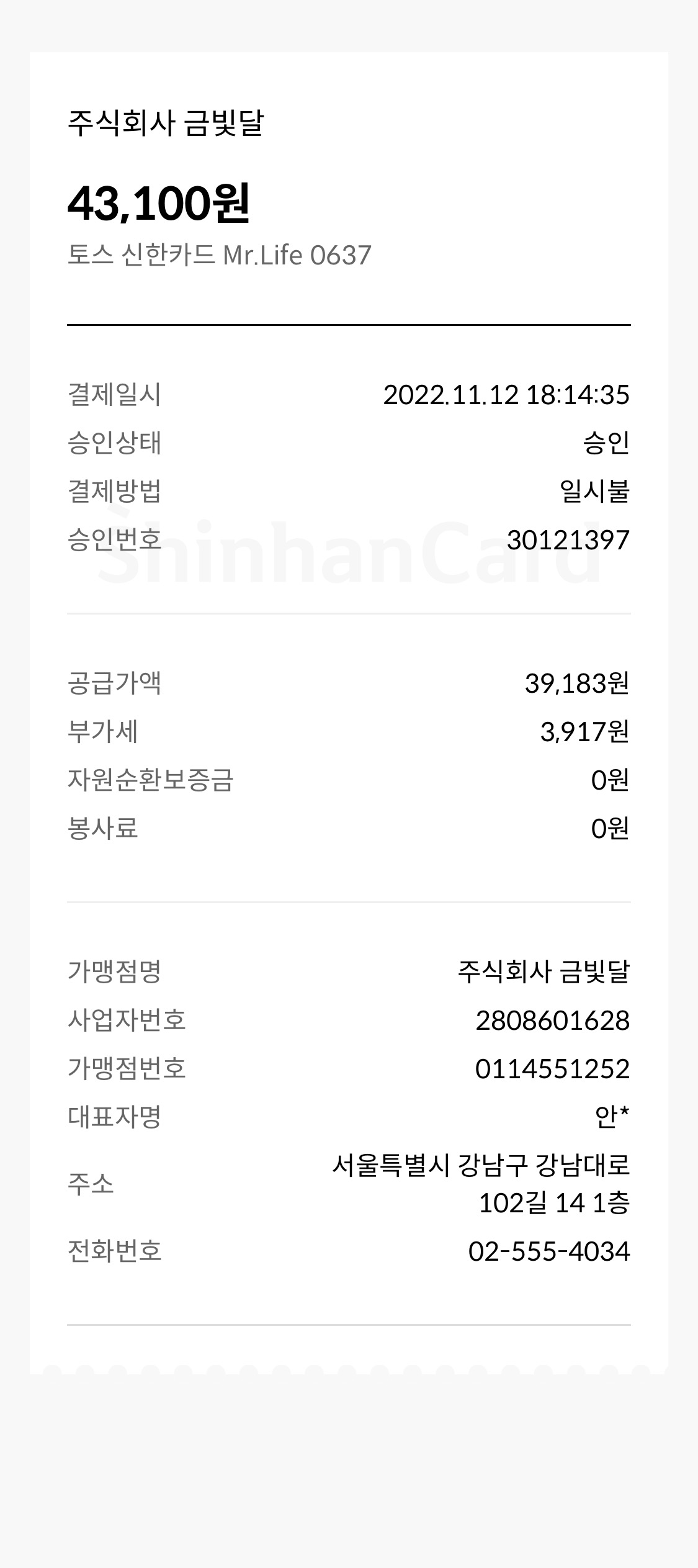 스시마이우 매장 방문 후 남겨주신 고객 리뷰 사진입니다.