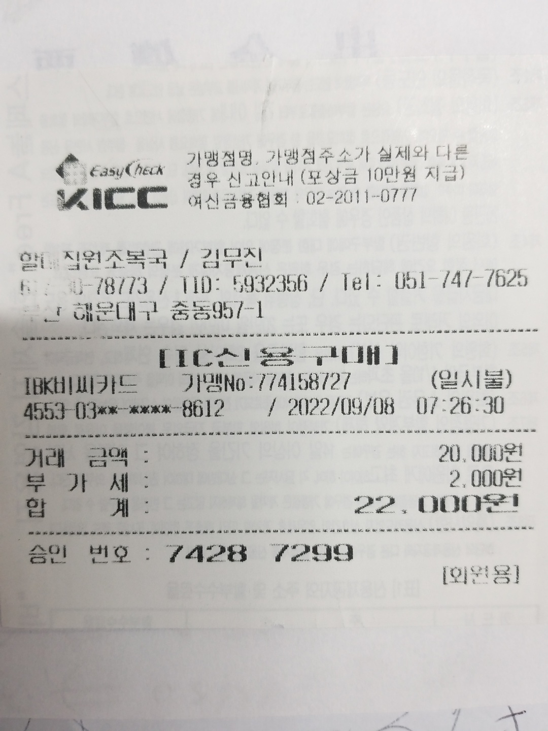 원조할매복국 매장 방문 후 남겨주신 고객 리뷰 사진입니다.