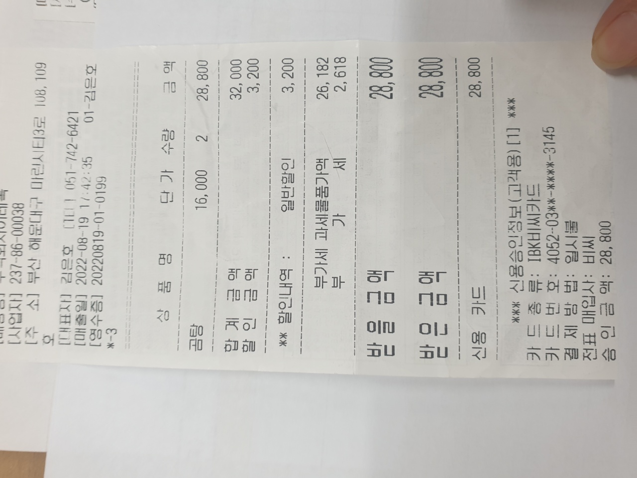 이레옥 매장 방문 후 남겨주신 고객 리뷰 사진입니다.