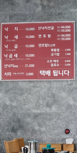 국이네낙지볶음 매장 방문 후 남겨주신 고객 리뷰 사진입니다.