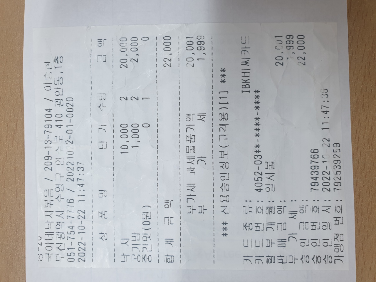 국이네낙지볶음 매장 방문 후 남겨주신 고객 리뷰 사진입니다.