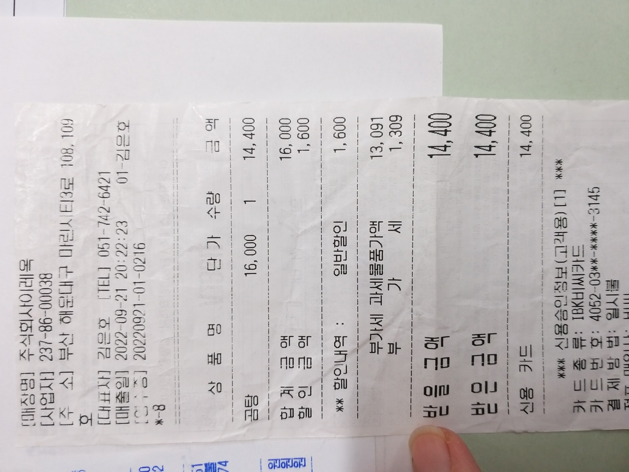 이레옥 매장 방문 후 남겨주신 고객 리뷰 사진입니다.