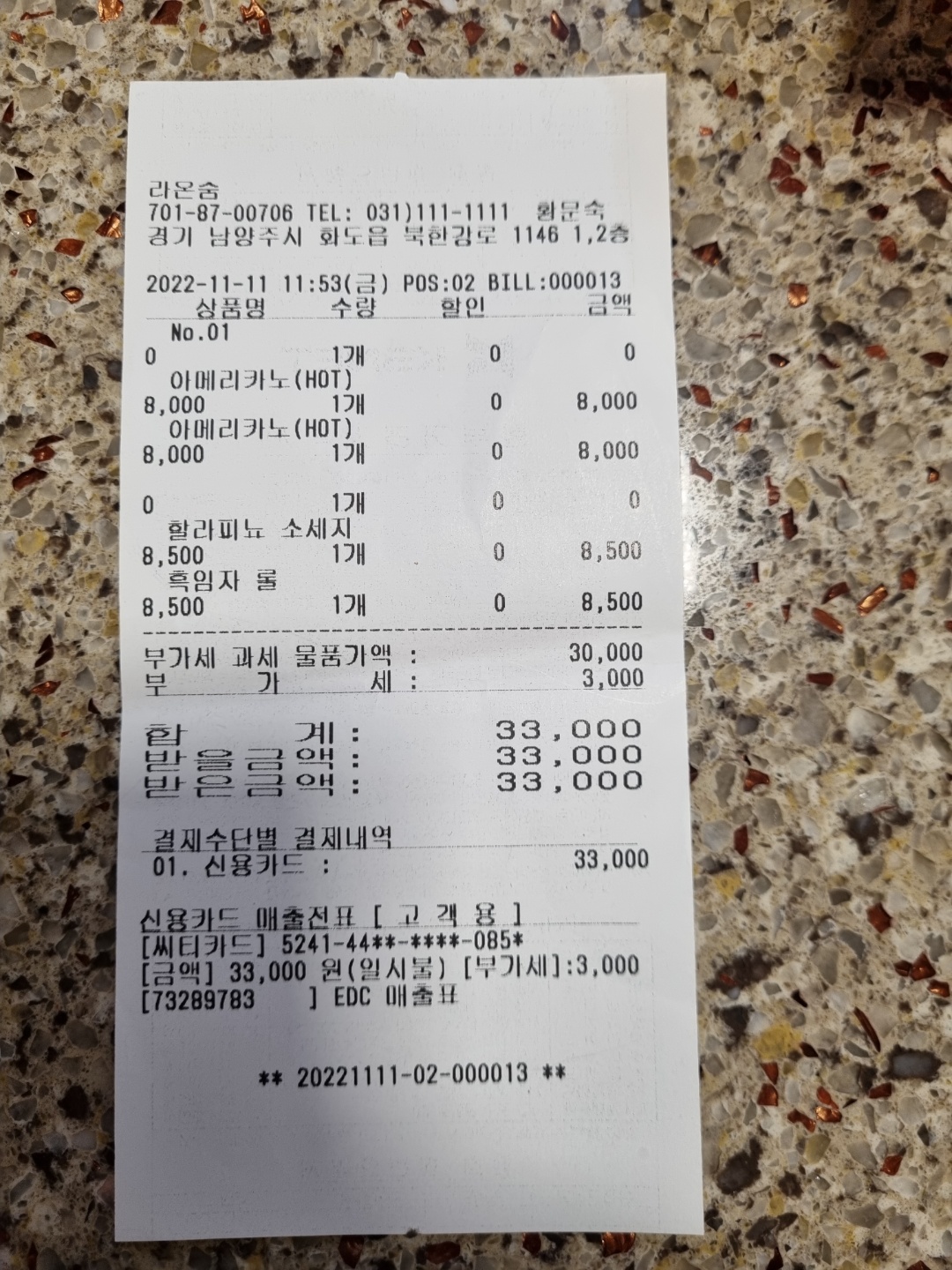 라온숨 매장 방문 후 남겨주신 고객 리뷰 사진입니다.