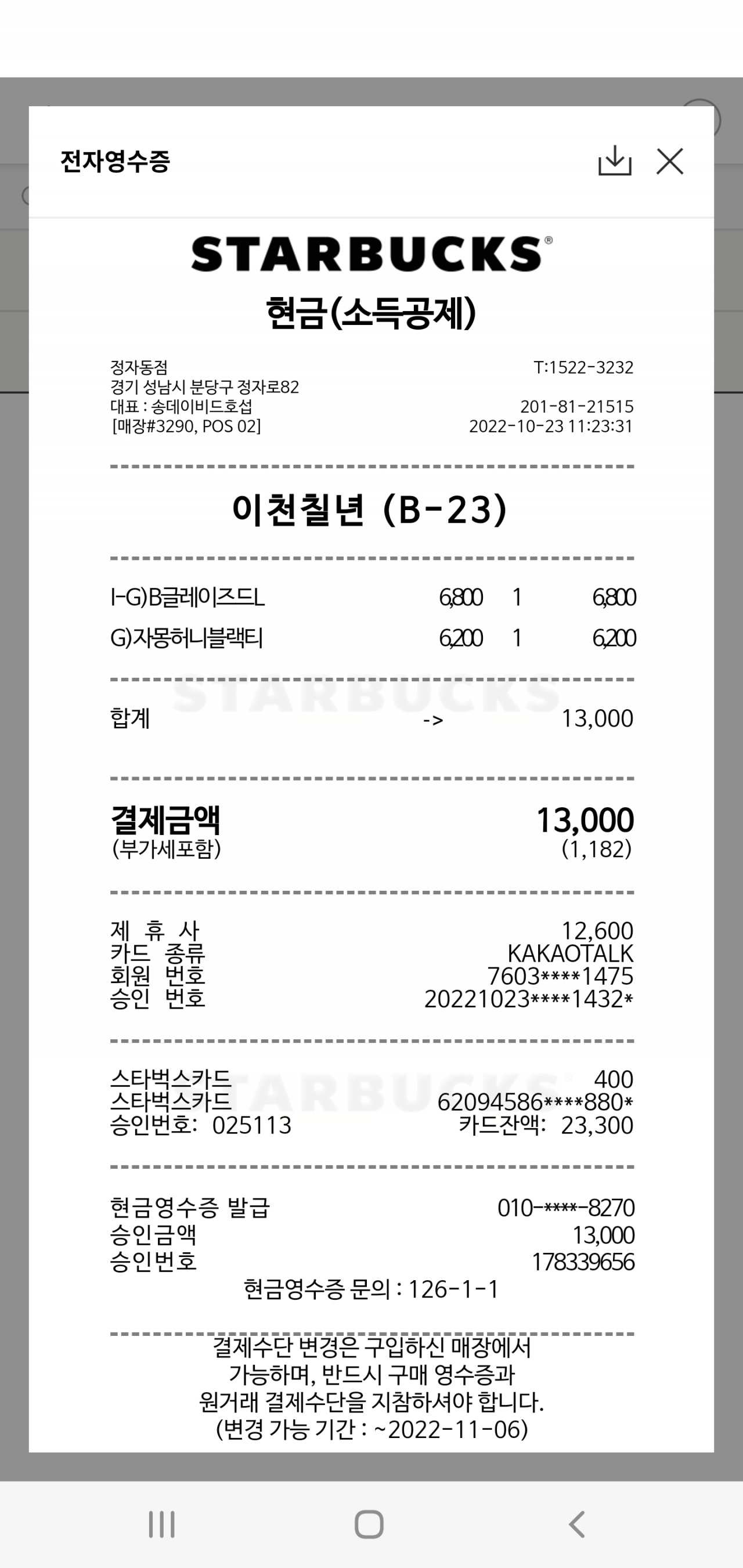 리뷰 이미지