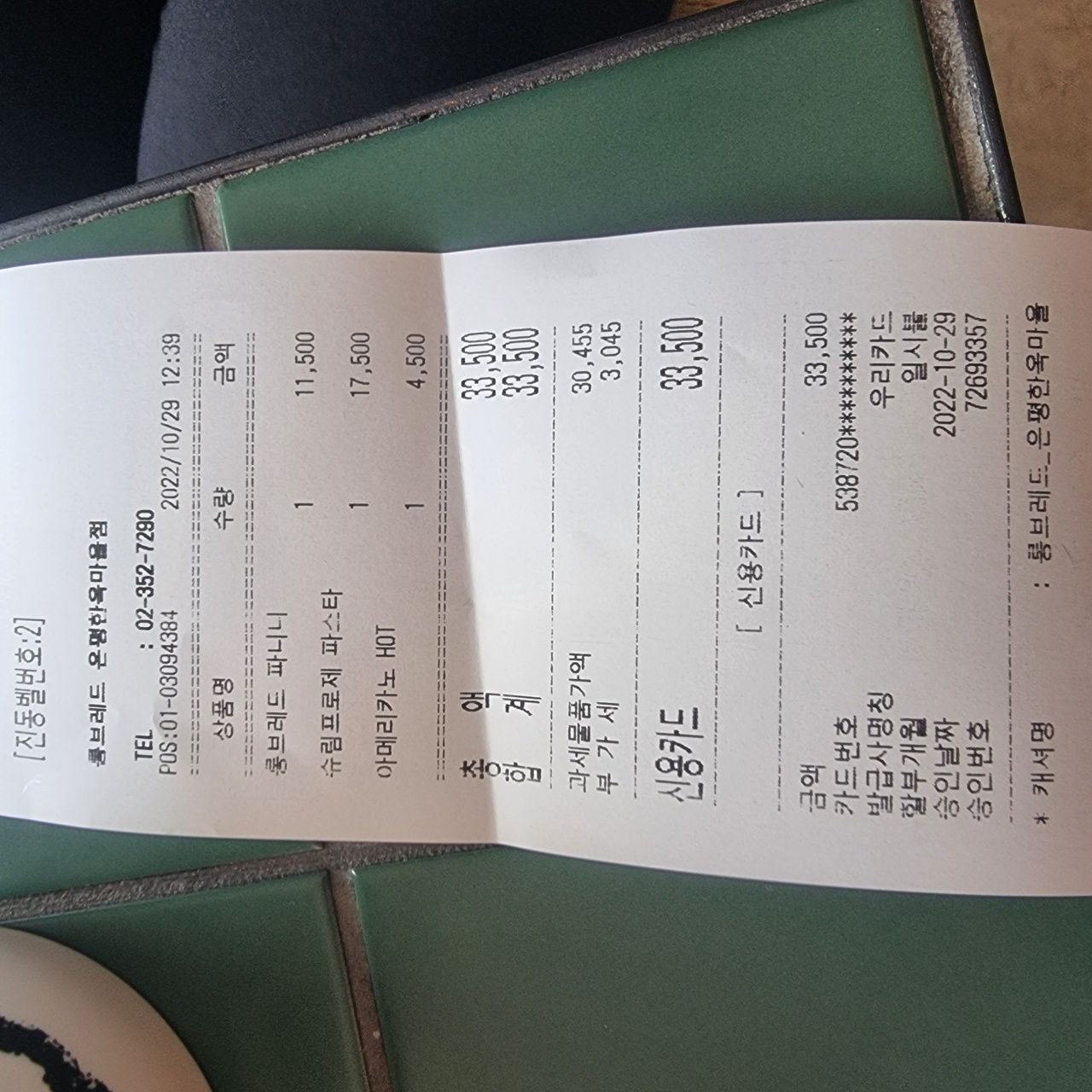 롱브레드 매장 방문 후 남겨주신 고객 리뷰 사진입니다.