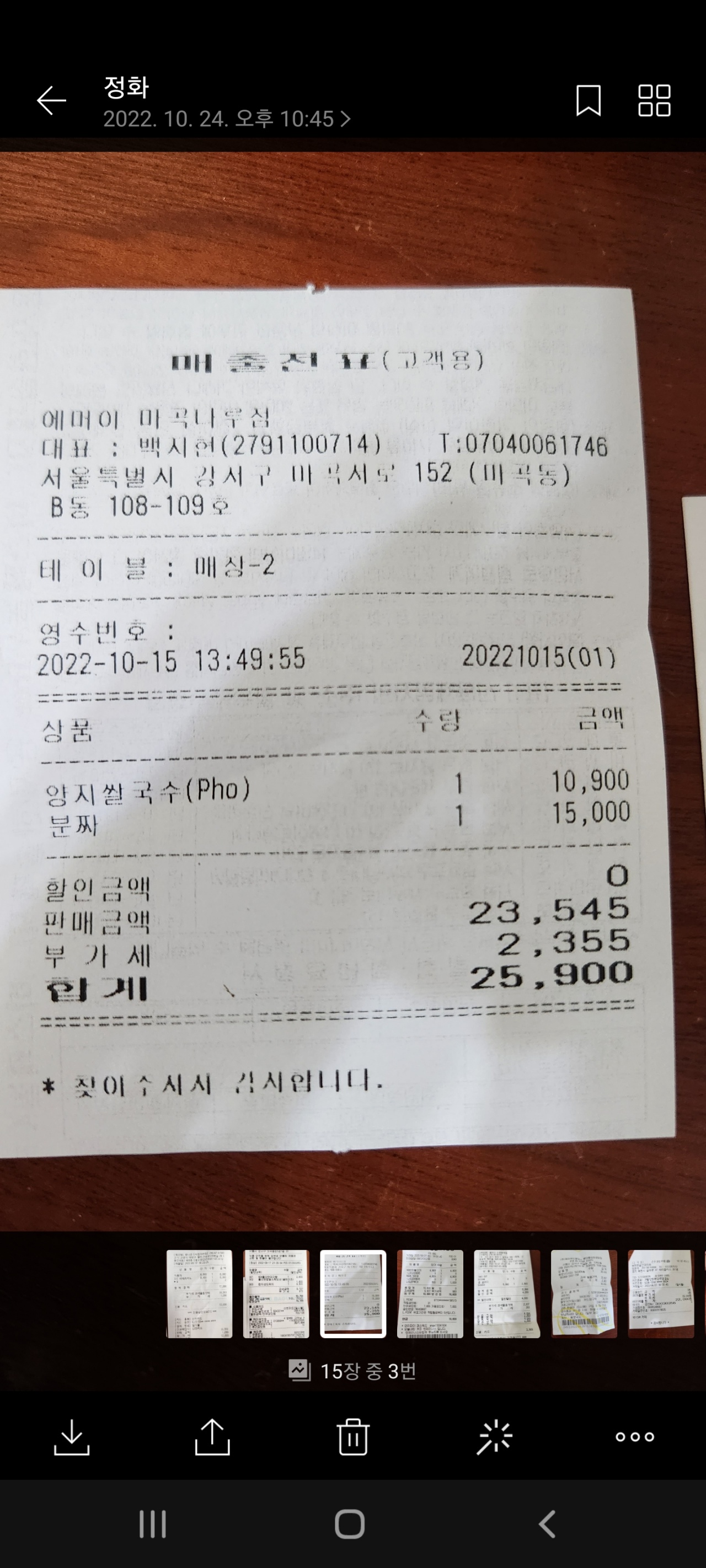 에머이 매장 방문 후 남겨주신 고객 리뷰 사진입니다.