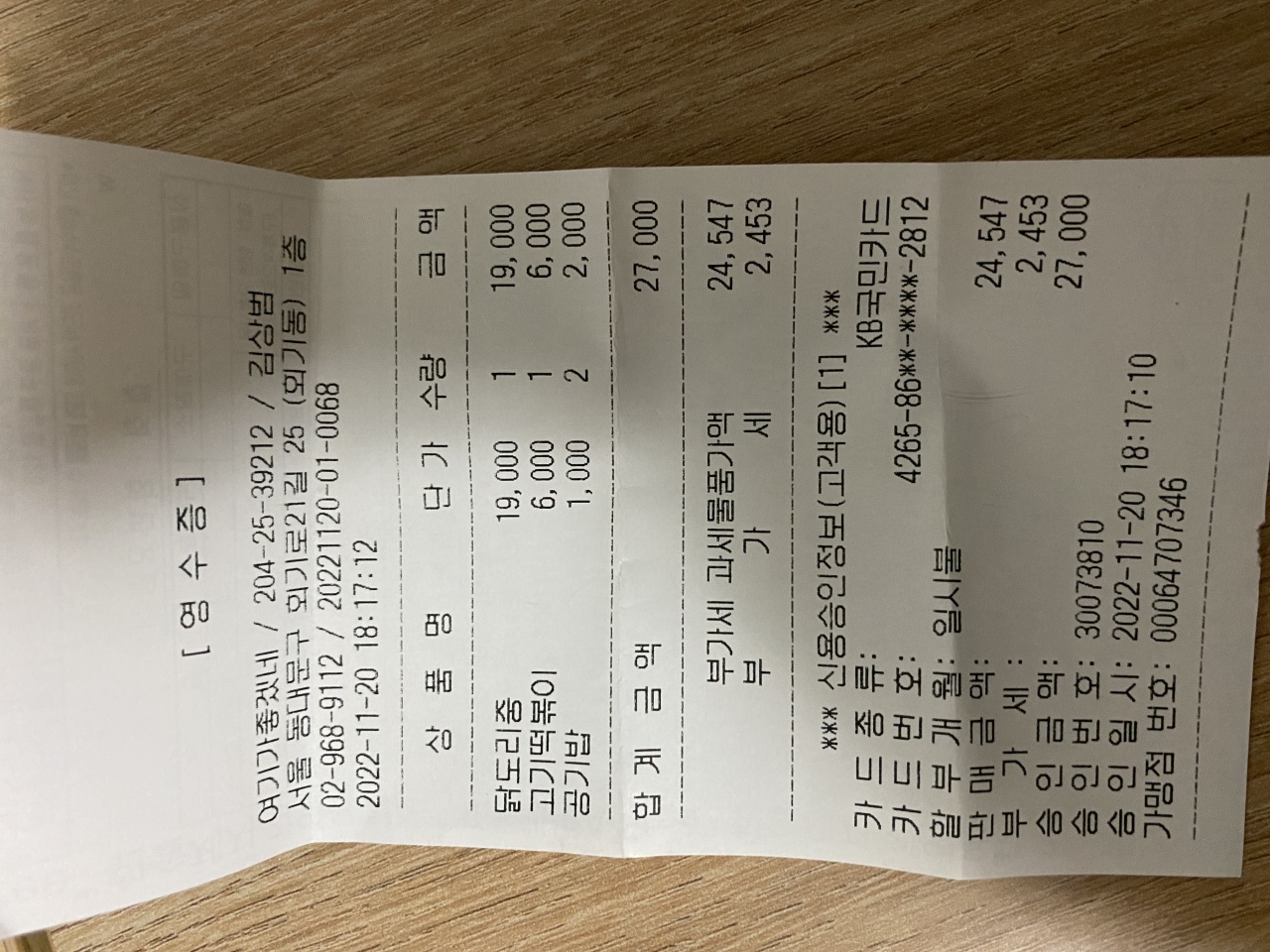 여기가좋겠네 매장 방문 후 남겨주신 고객 리뷰 사진입니다.