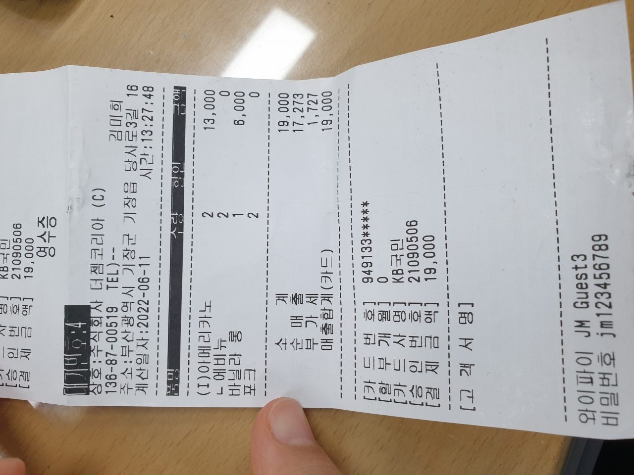 제이엠커피로스터스 매장 방문 후 남겨주신 고객 리뷰 사진입니다.