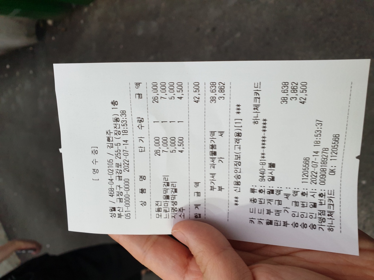 성월  매장 방문 후 남겨주신 고객 리뷰 사진입니다.