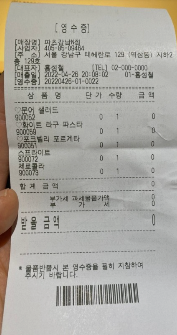 파츠 매장 방문 후 남겨주신 고객 리뷰 사진입니다.