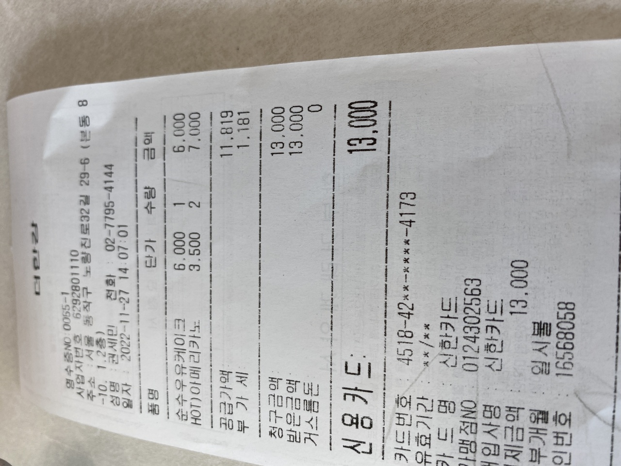 THE한강 매장 방문 후 남겨주신 고객 리뷰 사진입니다.