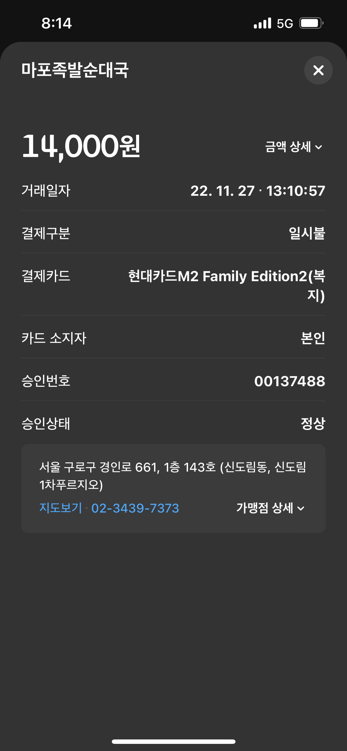 마포족발순대국 매장 방문 후 남겨주신 고객 리뷰 사진입니다.