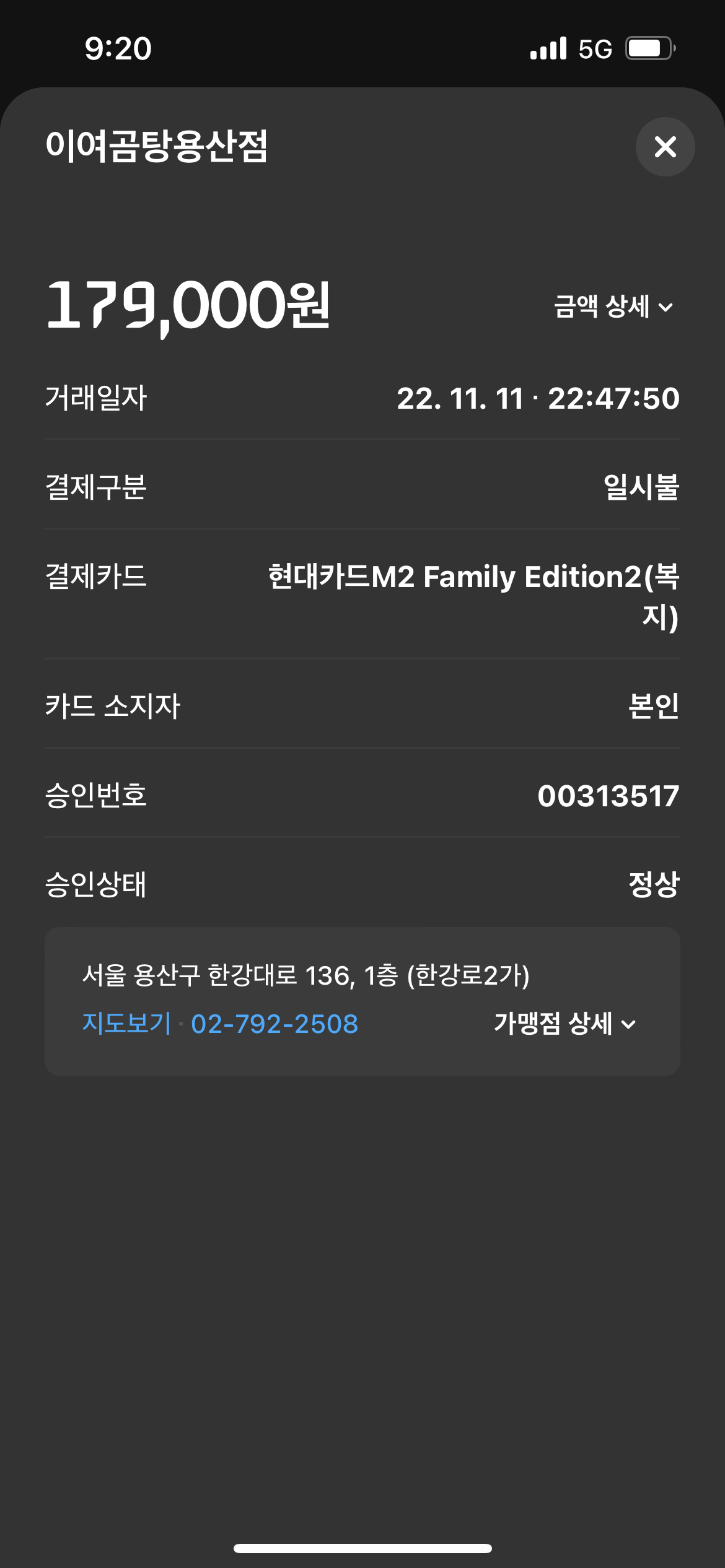 이여곰탕 용산점 매장 방문 후 남겨주신 고객 리뷰 사진입니다.