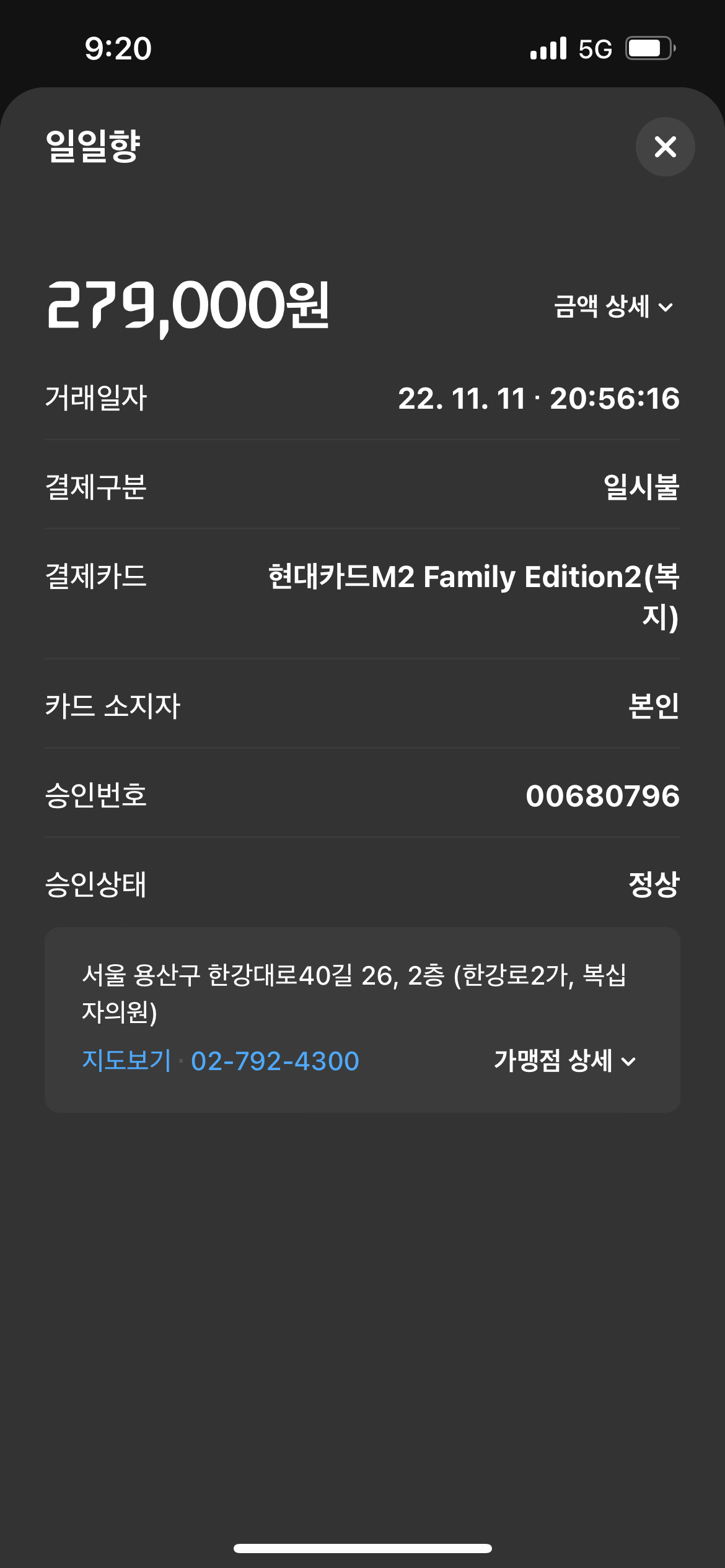 일일향 매장 방문 후 남겨주신 고객 리뷰 사진입니다.