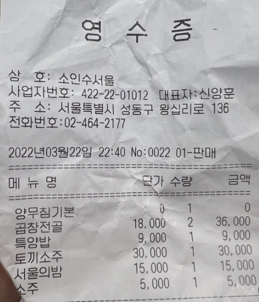 소인수서울 매장 방문 후 남겨주신 고객 리뷰 사진입니다.