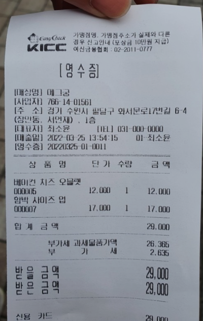 에그궁 매장 방문 후 남겨주신 고객 리뷰 사진입니다.