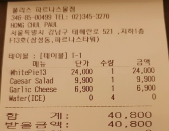폴리스 매장 방문 후 남겨주신 고객 리뷰 사진입니다.