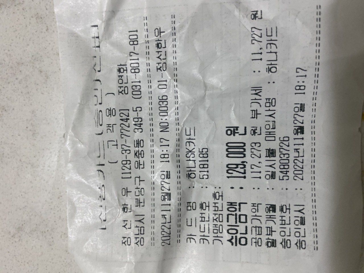 정선한우 매장 방문 후 남겨주신 고객 리뷰 사진입니다.
