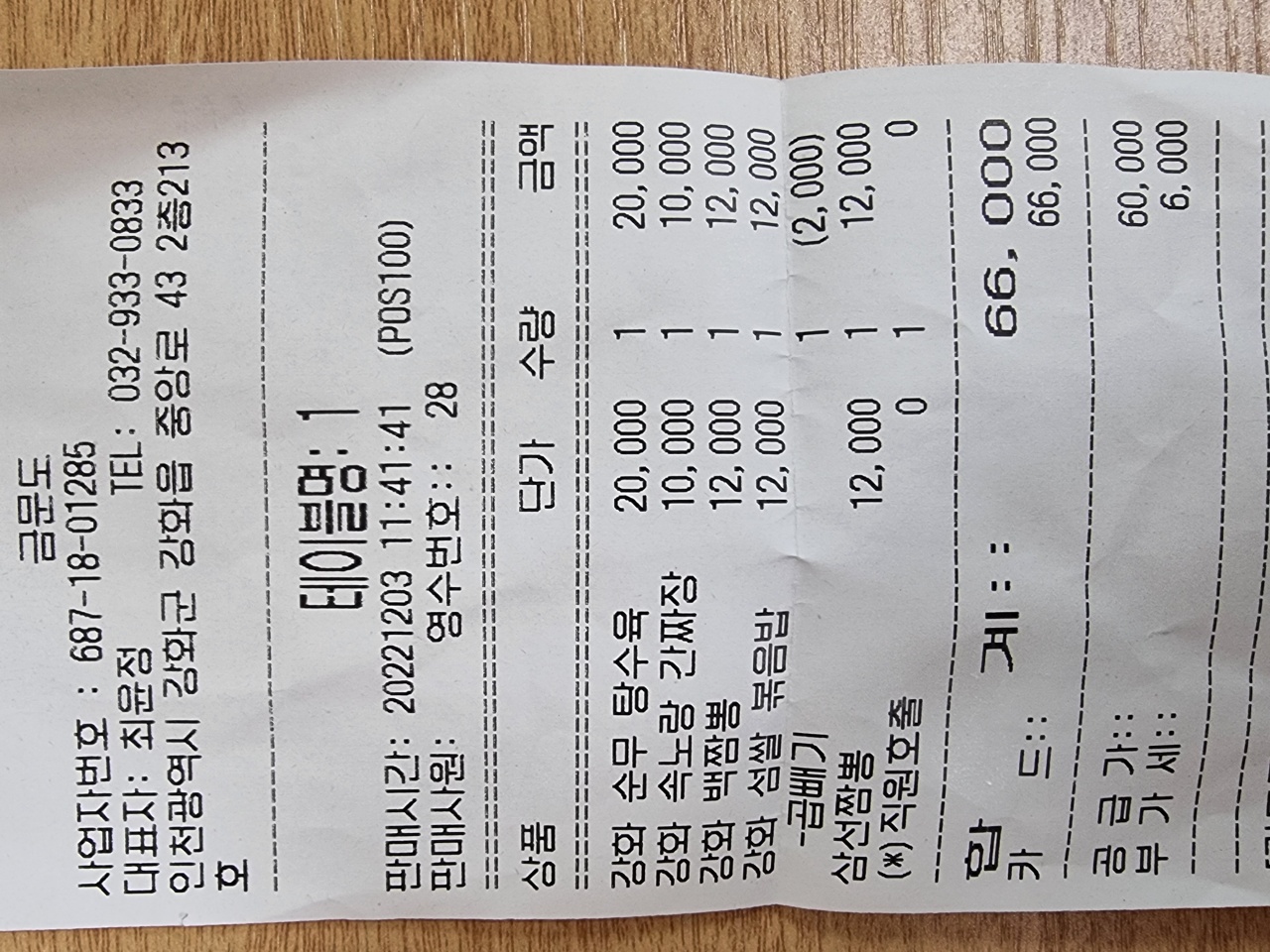금문도 매장 방문 후 남겨주신 고객 리뷰 사진입니다.